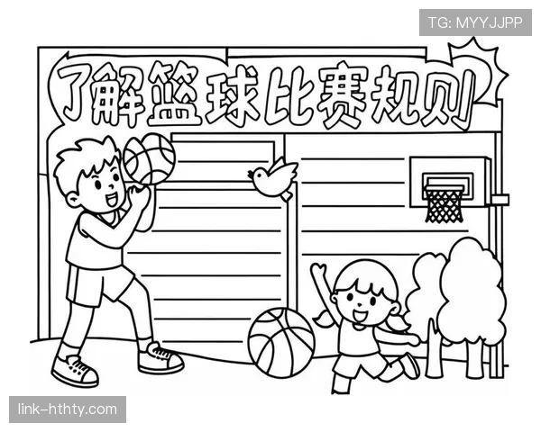 篮球比赛中关于球出界判定规则的详细解析 篮球比赛中关于球出界判定规则的详细解析